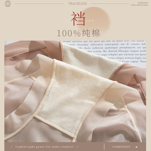 健丹鸟冰丝无痕内裤女士面膜裤抗菌全棉裆性感春夏超薄少女三角裤 - 图0