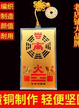 速发补角缺角牌纯黄八牌挂件西北铜户型补东北坤震艮巽离坎兑角卦