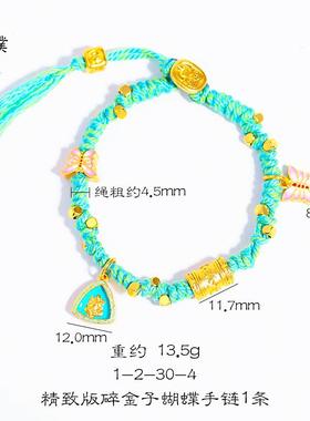 久不掉色越南沙金薄荷曼波绿度母蝴蝶手链新中式国风手串手工编绳