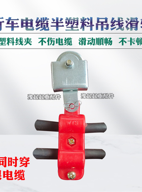 行车塑料吊线滑轮电缆放线滑车电动葫芦天车钢丝绳托线滑线小滑轮