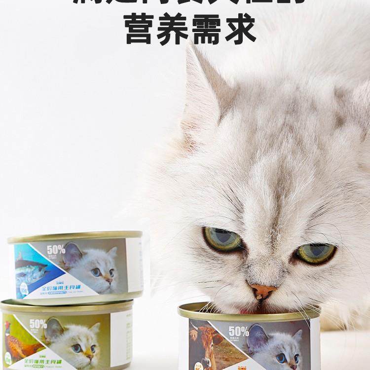 猫罐头主食罐幼猫猫咪零食成猫增肥营养补充湿粮24罐整箱猫条猫粮,淘宝优惠券,粉丝福利购,淘宝优惠卷