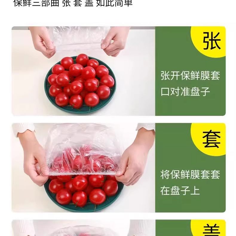 100只食品级保鲜膜套一次性家用加厚防水防尘厨房冰箱保鲜罩,淘宝优惠券,粉丝福利购,淘宝优惠卷