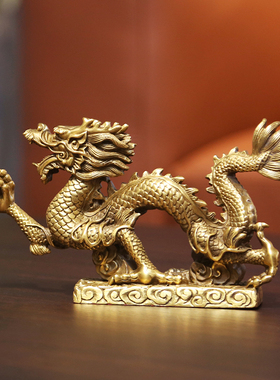 速发铜欣公 纯铜龙摆件办祥室摆设龙单龙戏珠生肖 家居装饰品玄关