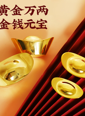 速发黄铜金元宝老板办公室经营商店收商场铺银台做生意开厂摆件