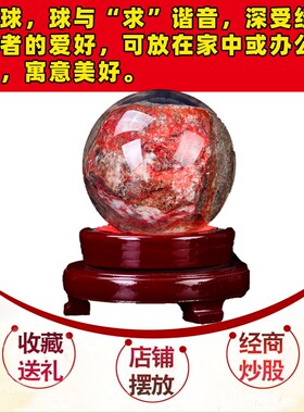 速发朱砂水晶球摆件球晶原矿朱砂紫金砂体形状球体圆球摆件辰砂办