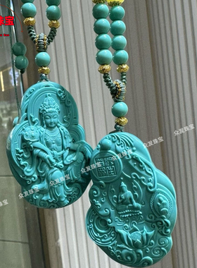 湖北绿松石精工观音吊坠双面雕刻果冻料男女款观音毛衣链项链文玩