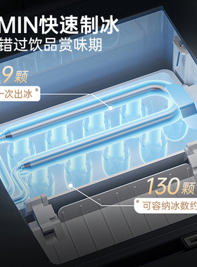 夏日速冰！制冰快至6分钟制冰机