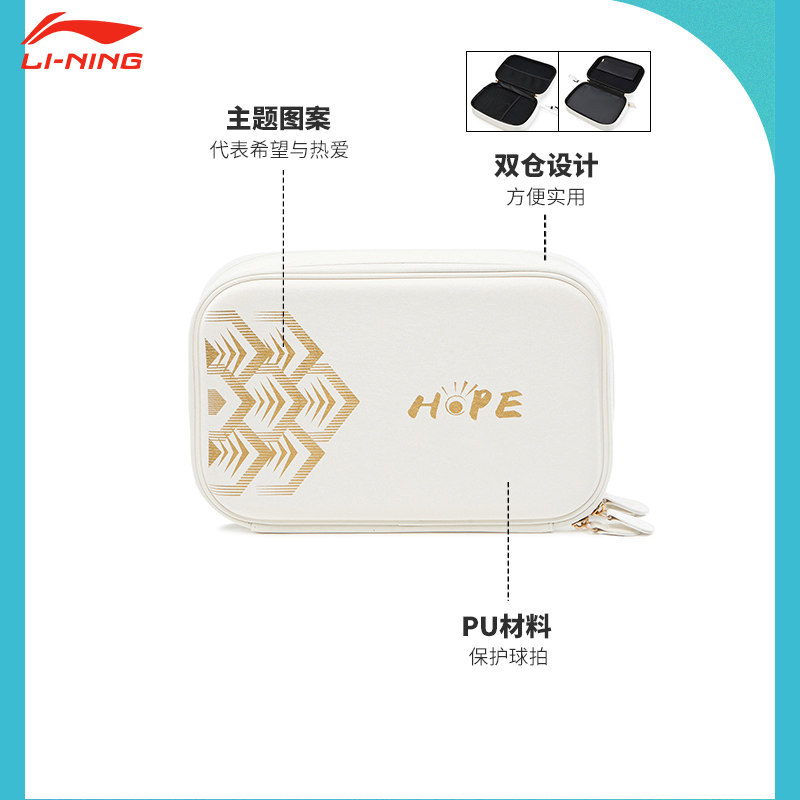 Li Ning national team table tennis racket set