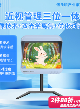 爱络博离焦读写台耐德佳产