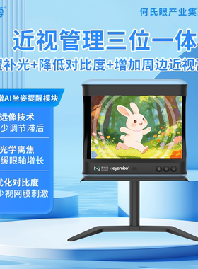 爱络博儿童读写台ai语音坐姿提醒