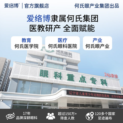 爱络博AI护眼仪智能自动翻转拍视力训练睫壮机睫状肌训练仪反转拍 - 图3