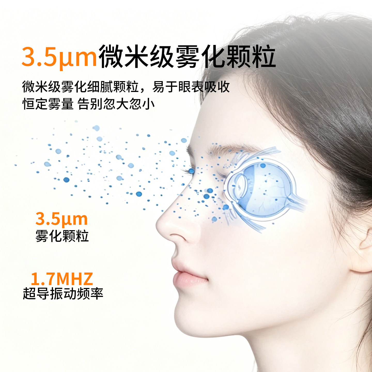 眼睛雾化熏蒸润眼护眼仪缓解眼部疲劳冷热spa干眼症蒸汽热敷