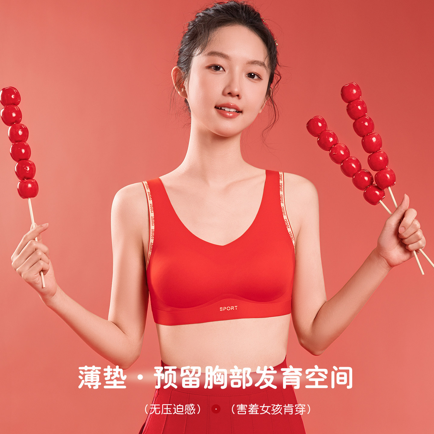 婷美12岁女童红色本命年内衣套装儿童少女发育期文胸背心2026马年,淘宝优惠券,粉丝福利购,淘宝优惠卷