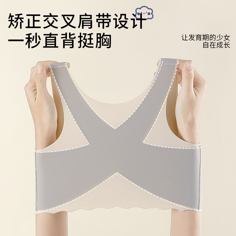 婷美发育期矫正交叉提拉内衣运动防震体育课专用少女文胸带杯垫,淘宝优惠券,粉丝福利购,淘宝优惠卷