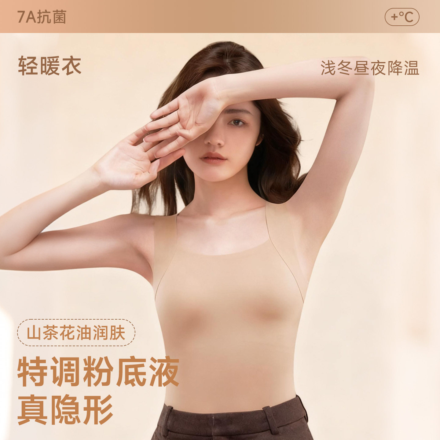 婷美山茶花保暖内衣女士2025新款带胸垫内搭打底秋冬背心肌底衣,淘宝优惠券,粉丝福利购,淘宝优惠卷