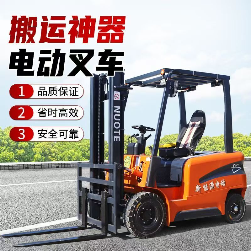 电动叉车2吨3吨四轮座驾液压装卸堆高搬运车1吨小型仓库升降叉车 - 图2