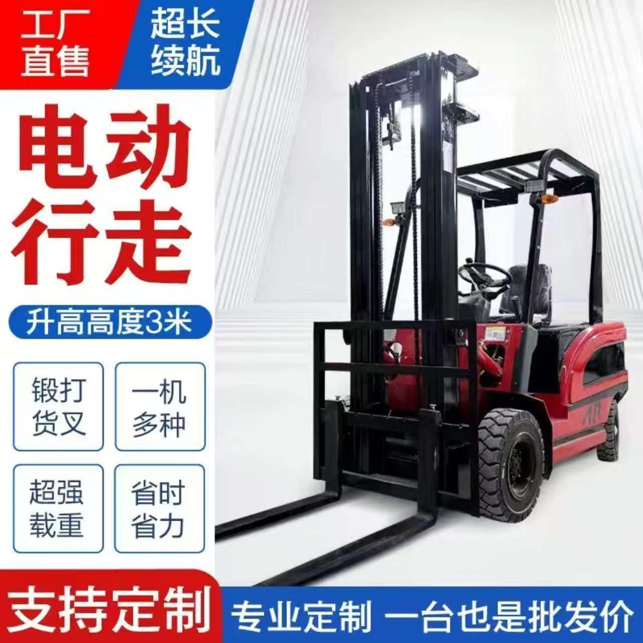 电动叉车2吨3吨四轮座驾液压装卸堆高搬运车1吨小型仓库升降叉车 - 图0