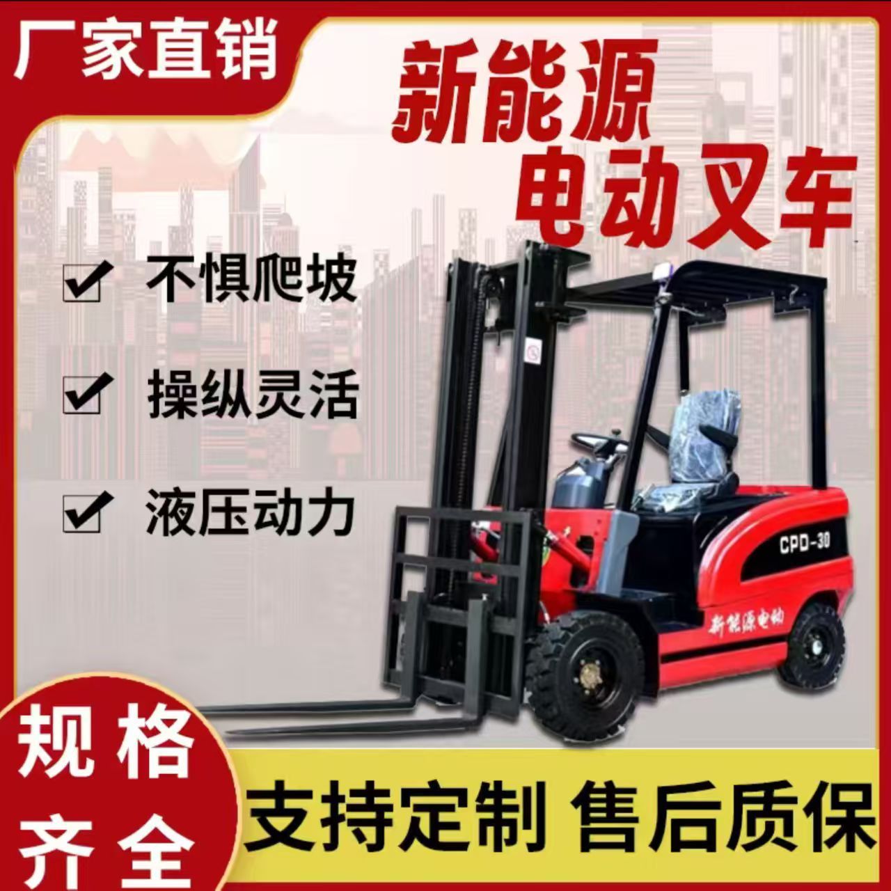 电动叉车2吨3吨四轮座驾液压装卸堆高搬运车1吨小型仓库升降叉车 - 图1