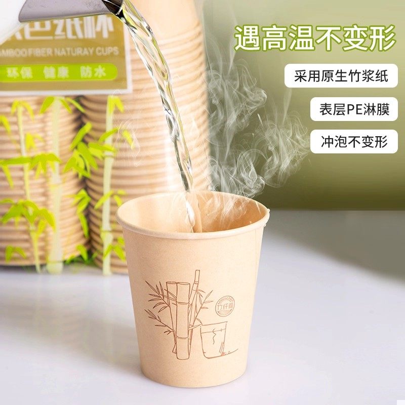 本色竹纤维纸杯一次性家用加厚印花咖啡水杯办公室茶水杯子,淘宝优惠券,粉丝福利购,淘宝优惠卷