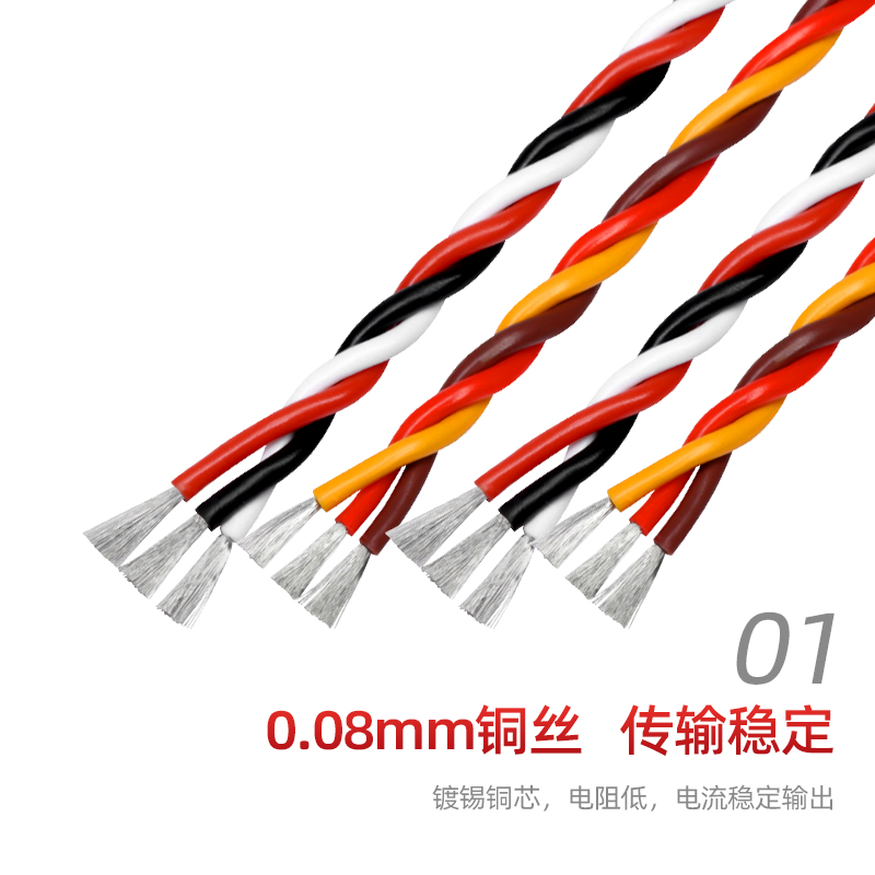 舵机航模延长线高品质22 26awg绞线车船模型无人机信号控制配件 - 图1