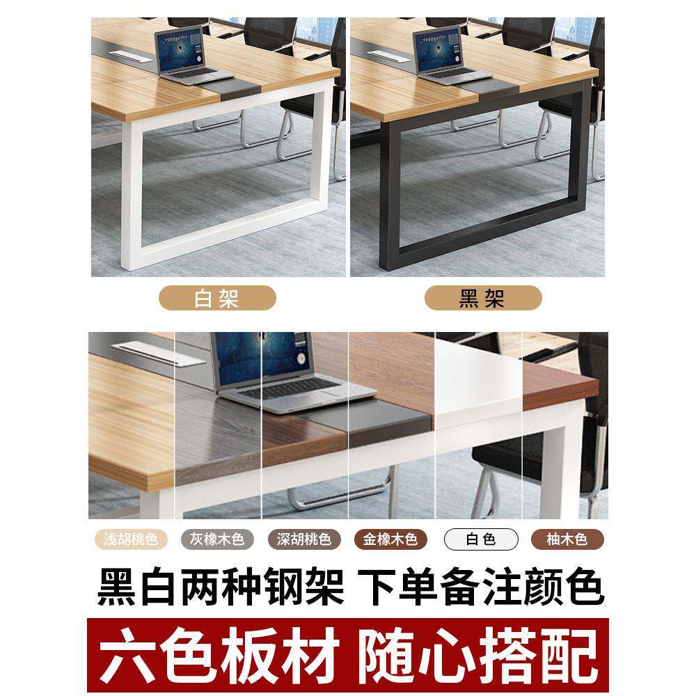 会议桌长桌简约现代办公桌椅组合小型洽谈桌会议室长条桌子工作台