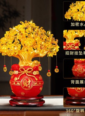 速发业水晶摇黄发财树摆件招财客厅玄关电视柜酒柜装饰品乔迁开钱