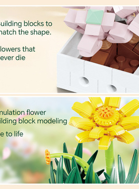 沃马小颗粒积木拼插花盆栽创意拼装家居生活用品摆件玩具跨境