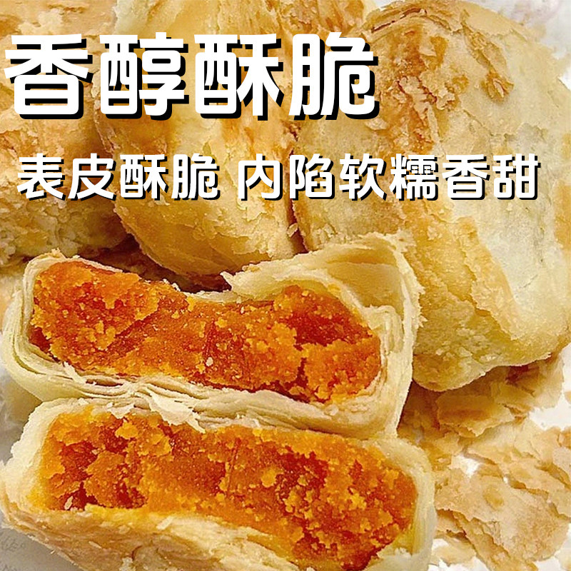 黄庄月饼传统手工蛋黄酥饼板栗红豆苏式月饼老式酥皮点心糕点零食,淘宝优惠券,粉丝福利购,淘宝优惠卷