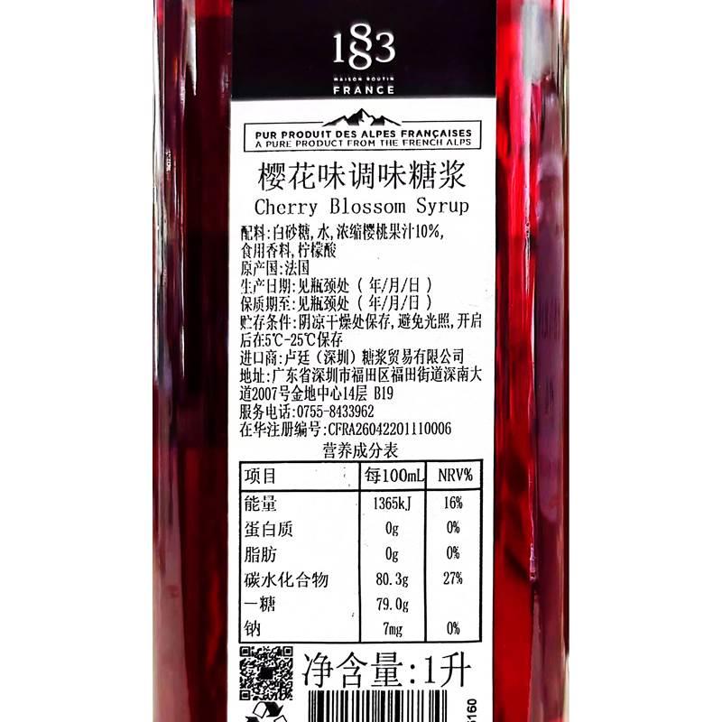 1883樱花风味糖浆1000ml法国进口露田调鸡尾酒咖啡果汁饮料果露酱 - 图2