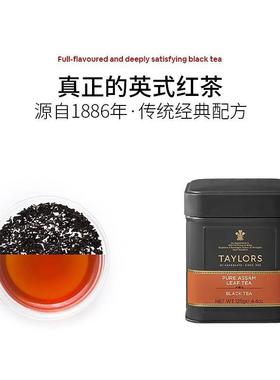 英国进口皇家泰勒阿萨姆红茶罐装散茶下午茶高档奶茶店专用125g