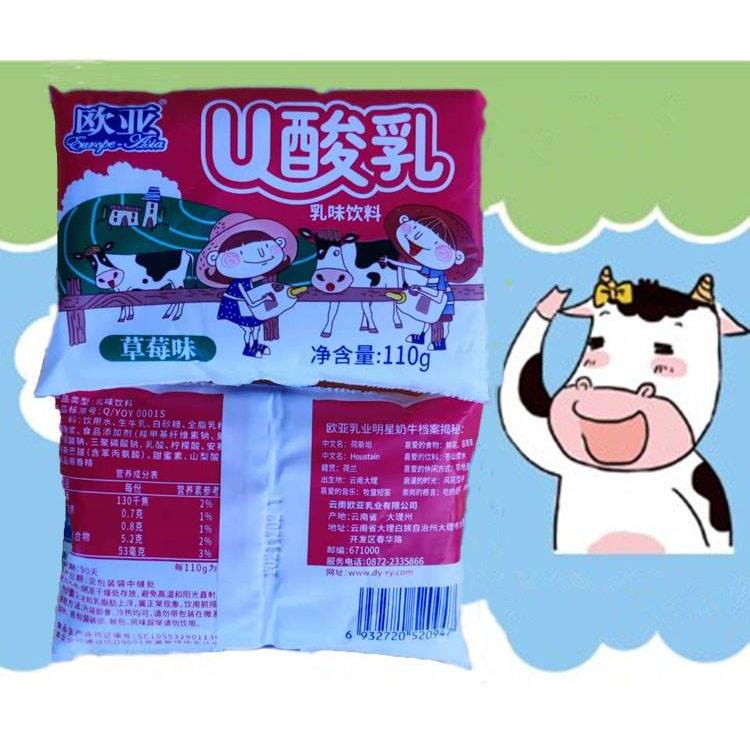 包邮 欧亚牛奶 乳饮料 U酸乳  欧亚酸乳110g*40袋 - 图2