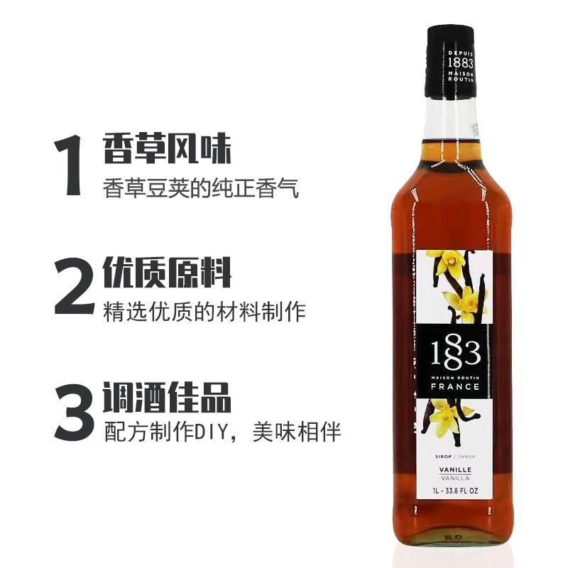 1883桂花风味糖浆1000ml法国进口露田调鸡尾酒咖啡果汁饮料果露酱 - 图2