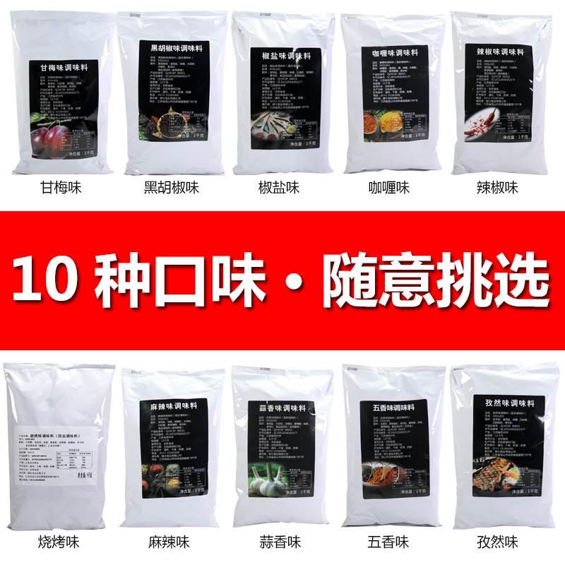 德仕麻辣撒料1kg 调味撒粉料鸡排烧烤羊肉串辣椒麻椒粉炸鸡商用 - 图2