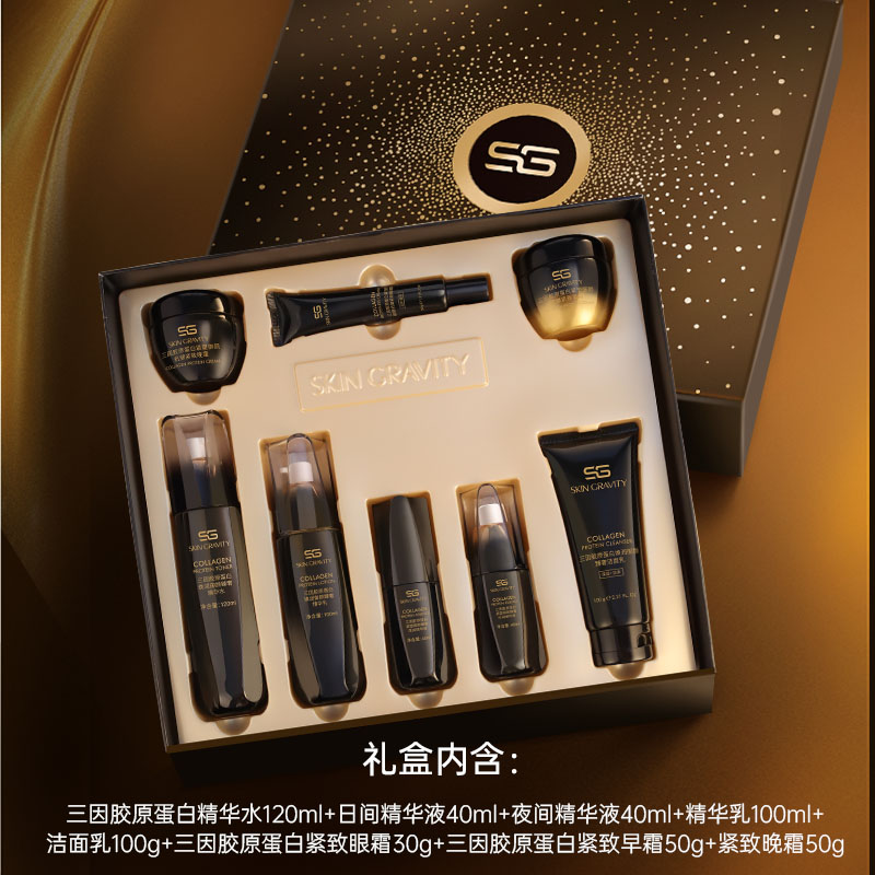 SKIN GRVITY水乳套装礼盒护肤品抗皱套装保湿秋冬八件套女