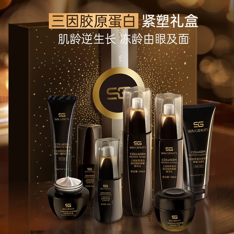SKIN GRVITY水乳套装礼盒护肤品抗皱套装保湿秋冬八件套女