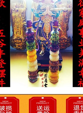 速发明引五谷丰登玻璃瓶油瓶装饰宝摆件招平进品聚福保财安