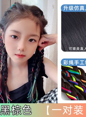 现货Gy儿童街舞彩色脏r辫辫发绳假发编发马尾彩绳女童发丝女生拳