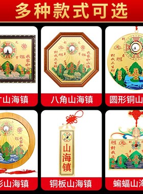 速发全铜山海镇山卦镜室外摆件蝙蝠山海镇海内凸面八卦镜凸镜八室