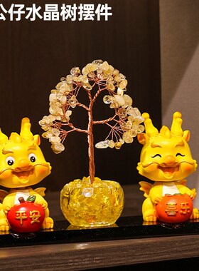 速发水晶招财树办公汽桌面2车24龙年室0车载装饰品摆件