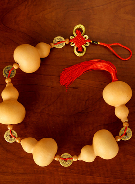 速发居葫芦挂厅串五钱小葫芦家阁客件门帘挂件门对门挂饰