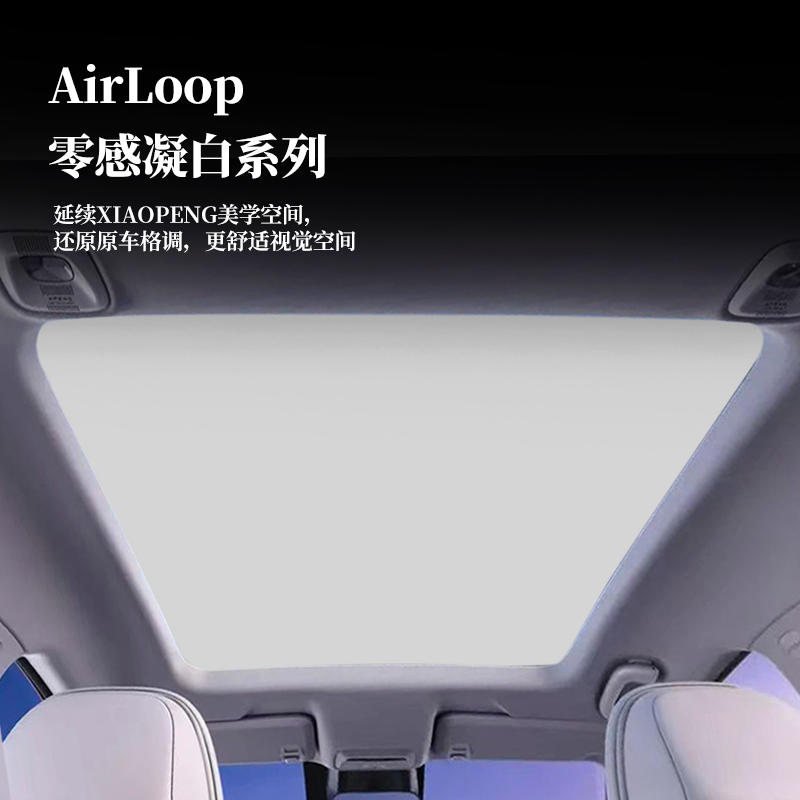 速发小鹏P5天窗遮帘车iG窗防晒帘隔热P7遮光挡布车顶遮顶 - 图3