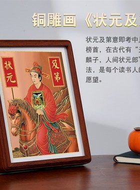 速发金元及第书榜题名铜雕画书房状桌少爷装饰九层桃木文昌塔摆件
