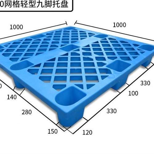 蓝网尺寸田字托盘色九角托盘格防潮垫板KHY浅板周转塑料托盘四 - 图2