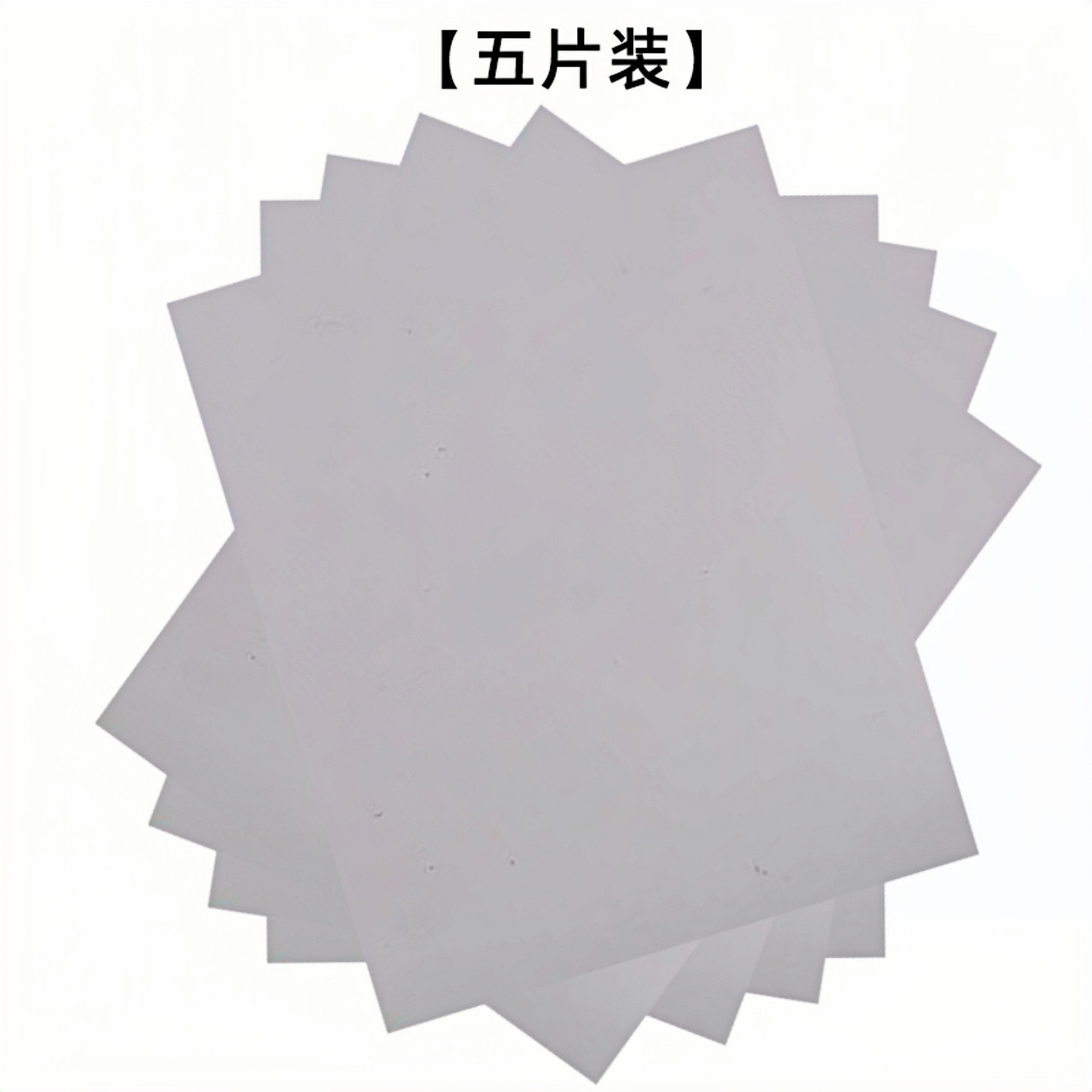 311/308防紫外线光疗遮光橡胶片 防紫外线光疗遮光胶片 隐私发货,淘宝优惠券,粉丝福利购,淘宝优惠卷