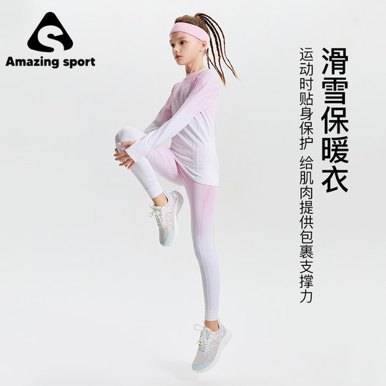 Qidong children's clothing one-piece woven girls' suit autumn and winter quick-drying sweat-wicking high-elastic warm ski training sportswear