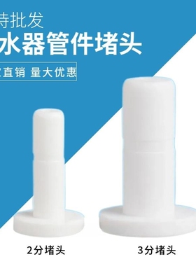 净水器接头2分3分4分直通弯头PE管配件T型三通球阀开关净水机通用