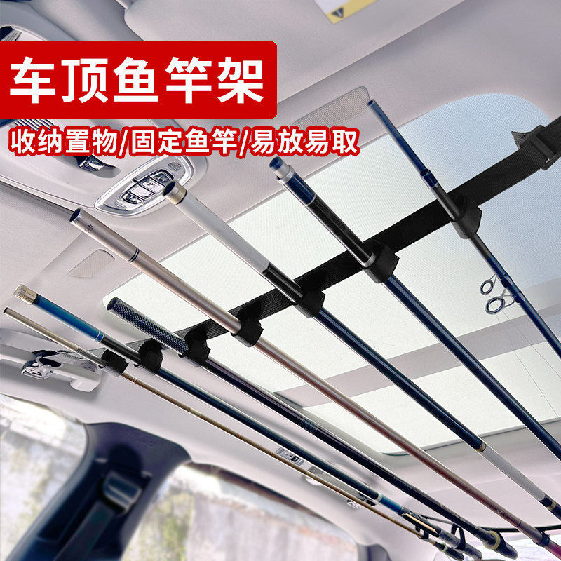 鱼竿挂架绑鱼竿可固定车载挂架织带魔术贴顶部支架海竿路亚支架带,淘宝优惠券,粉丝福利购,淘宝优惠卷