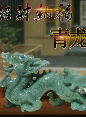青龙天然岫玉石雕刻精致008动物件家居宅客厅办摆公招财镇开业室