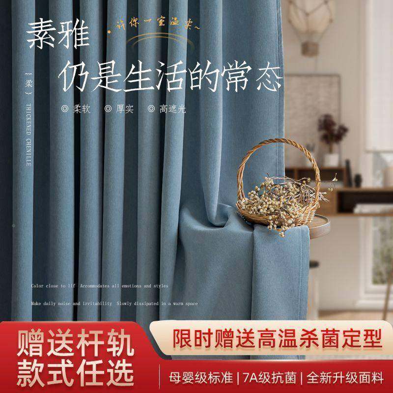 轻高温定型高奢光雪尼麻纯家色成品定制窗帘用客厅TEL卧室遮优雅,淘宝优惠券,粉丝福利购,淘宝优惠卷