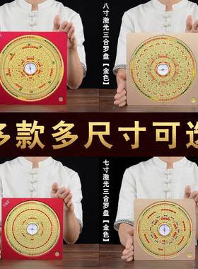 激光罗盘仪定位电子高精度LP003红外线天池全八自大动专业宅盘